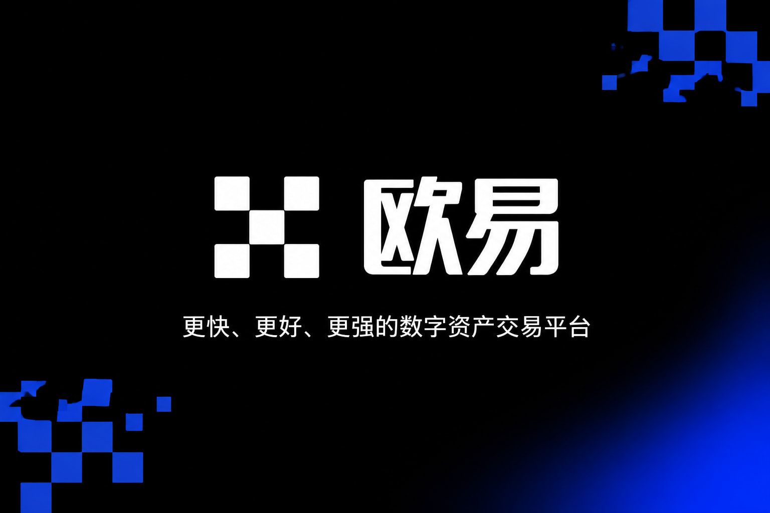 欧交易所app官网苹果行情交易界面